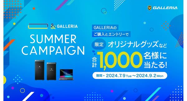 eスポーツニュース一気見_GALLERIAキャンペーン開催中！eスポーツチームなどの限定グッズが当たる